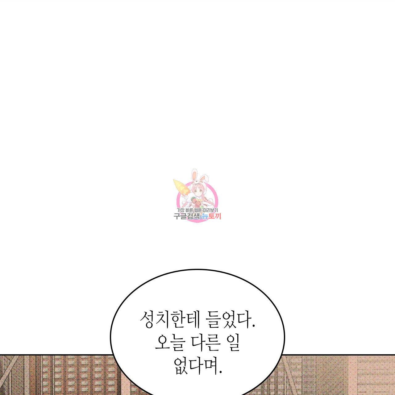 녹색전상 29화 1