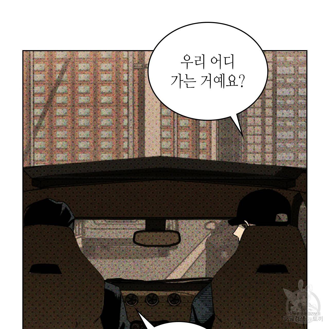 녹색전상 29화 3