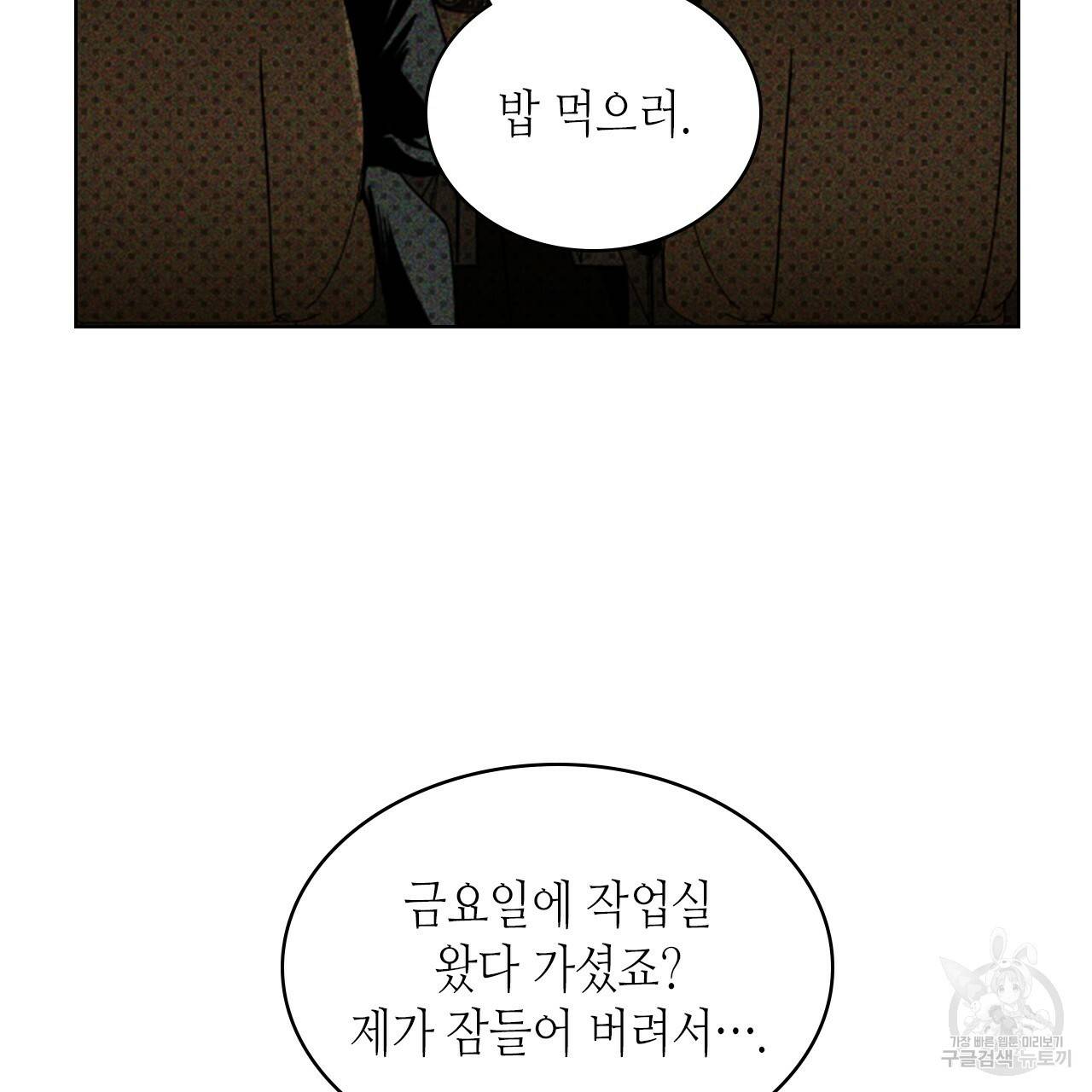 녹색전상 29화 4