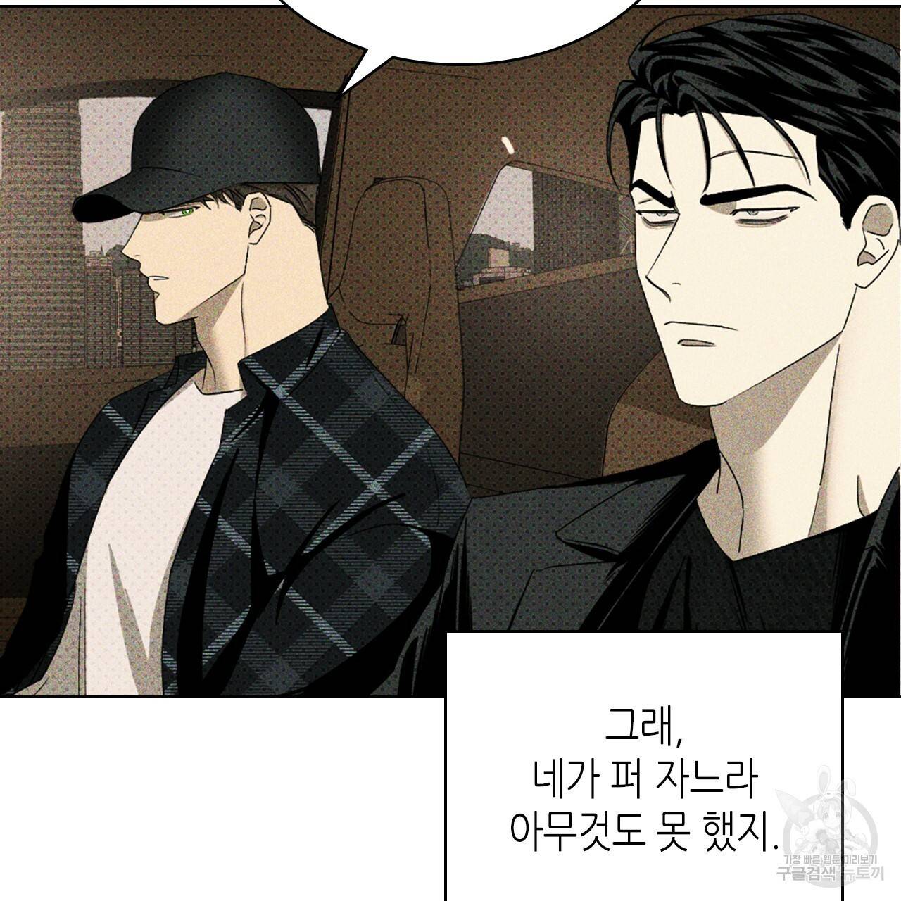 녹색전상 29화 5