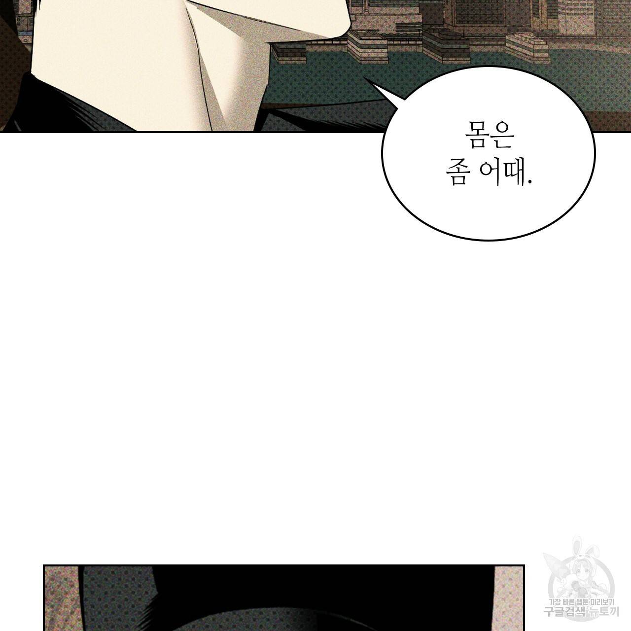 녹색전상 29화 7