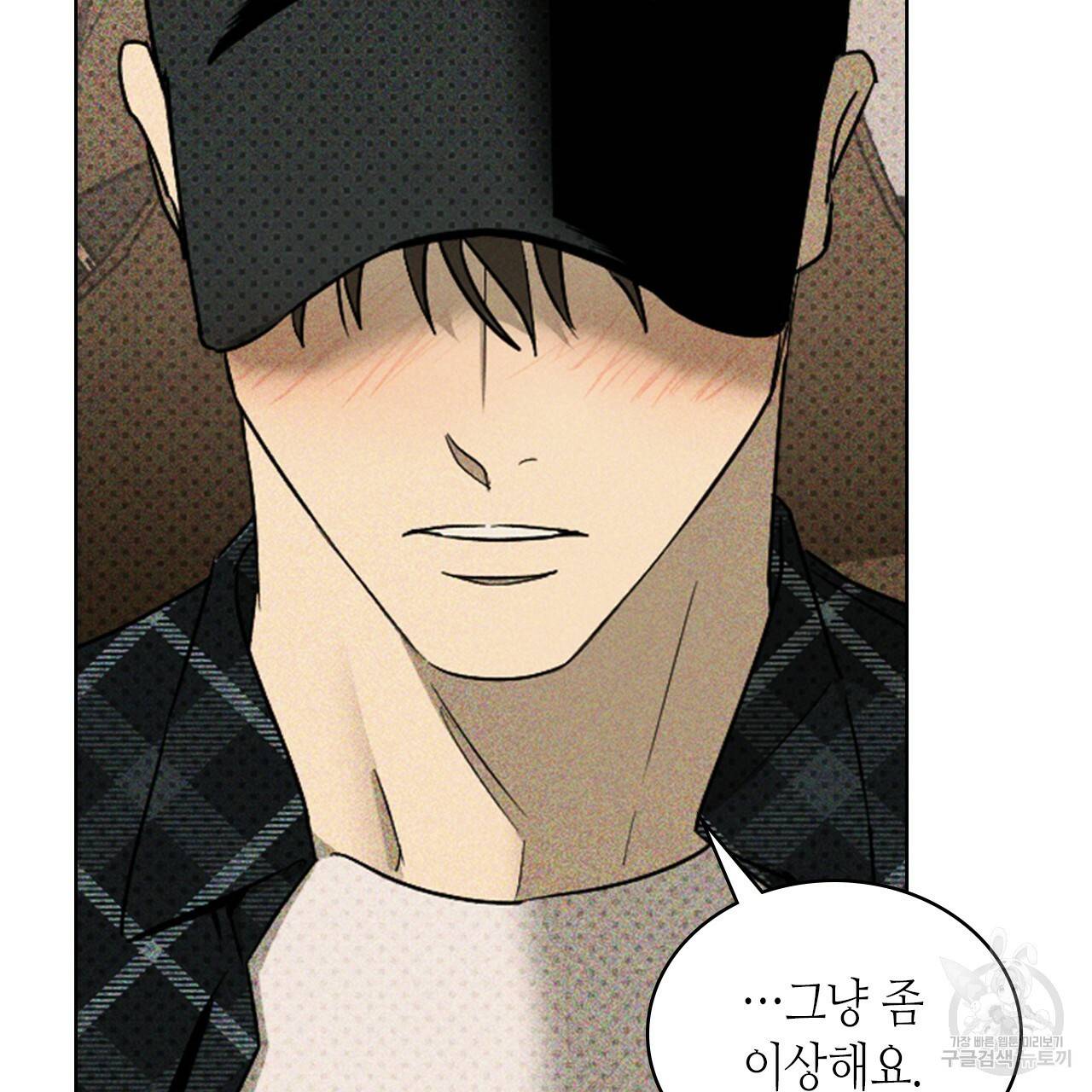 녹색전상 29화 8