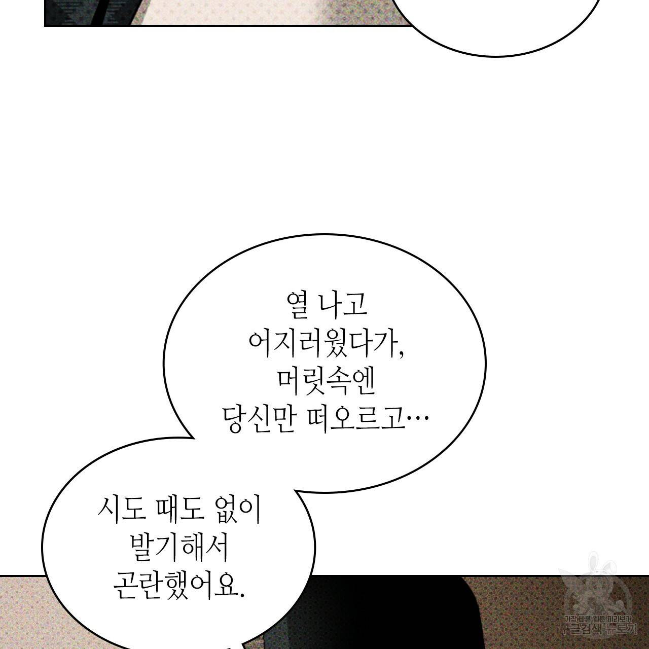 녹색전상 29화 9