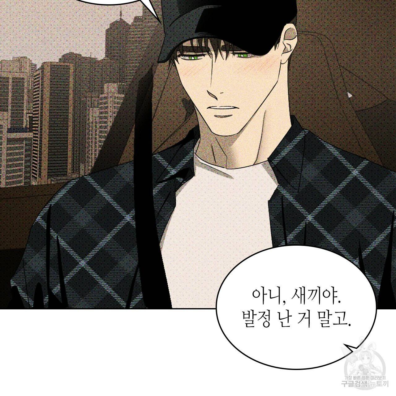 녹색전상 29화 10