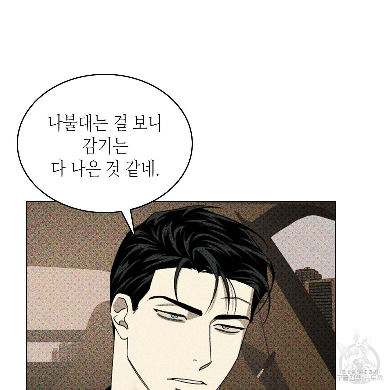 녹색전상 29화 11