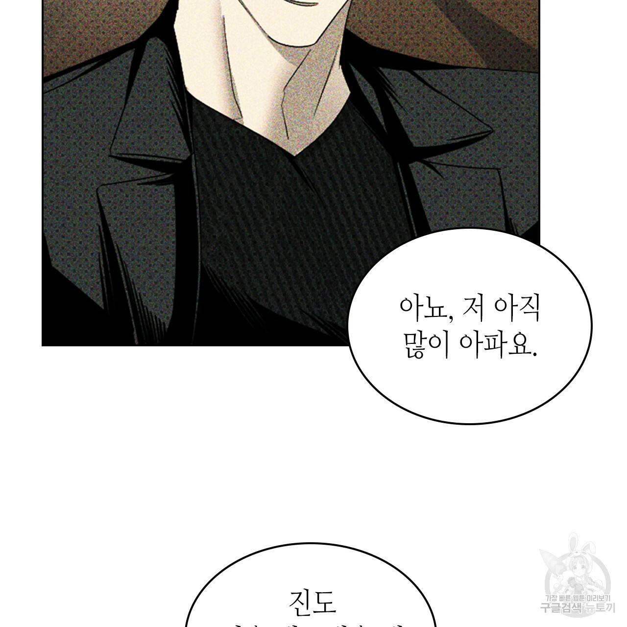 녹색전상 29화 12