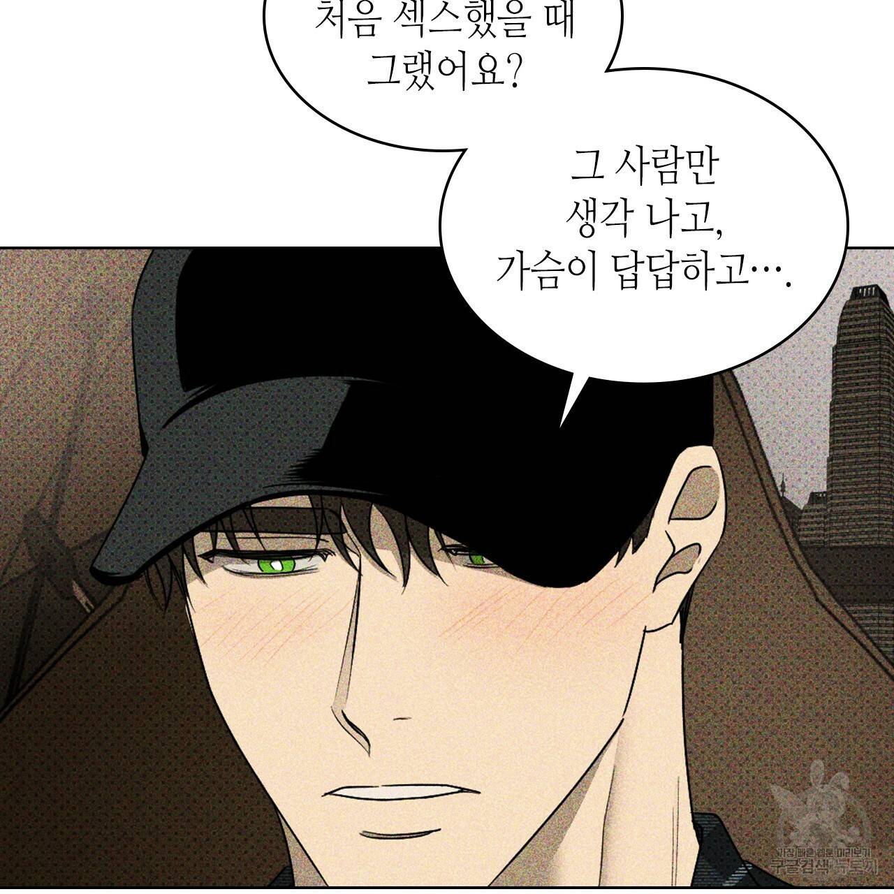 녹색전상 29화 13