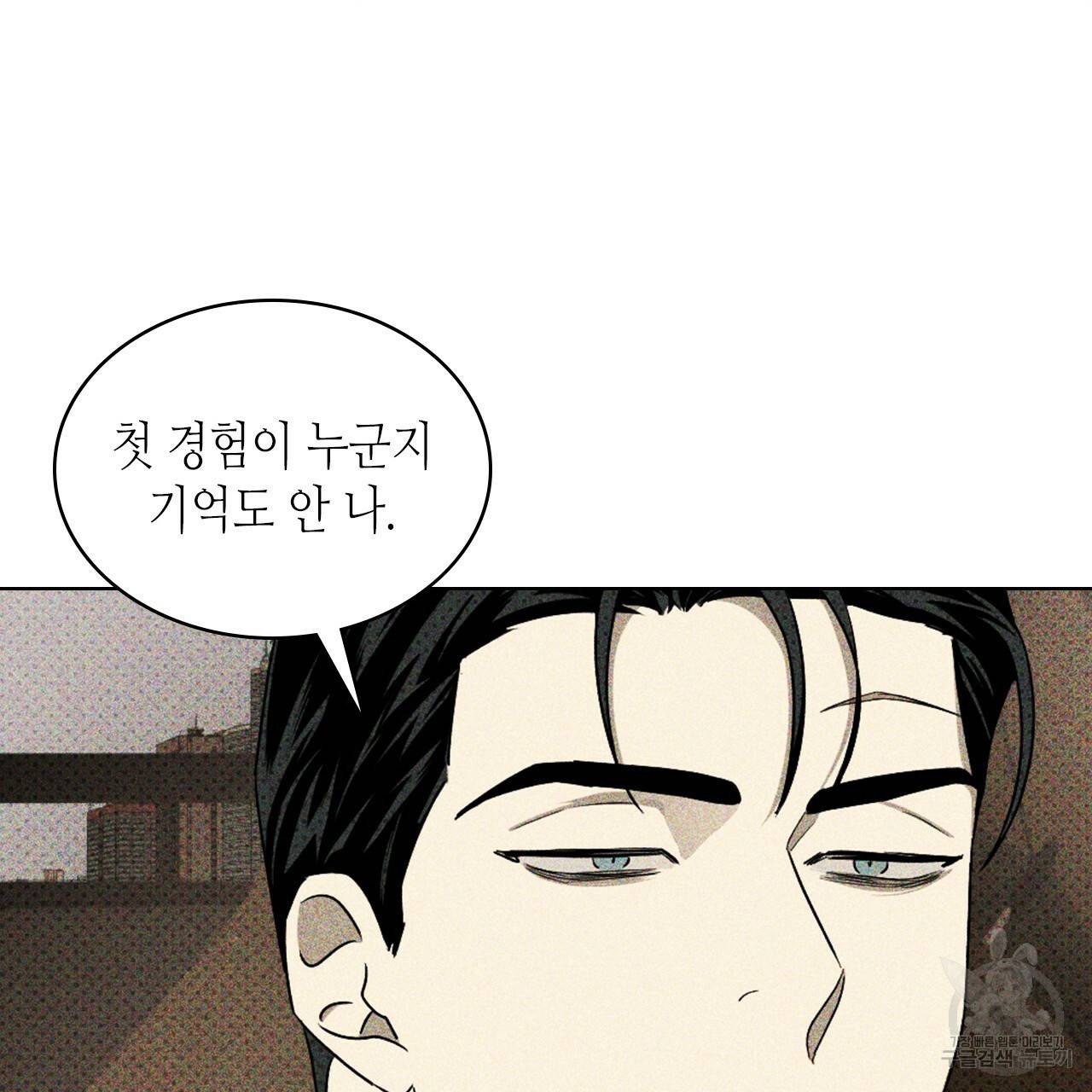 녹색전상 29화 14