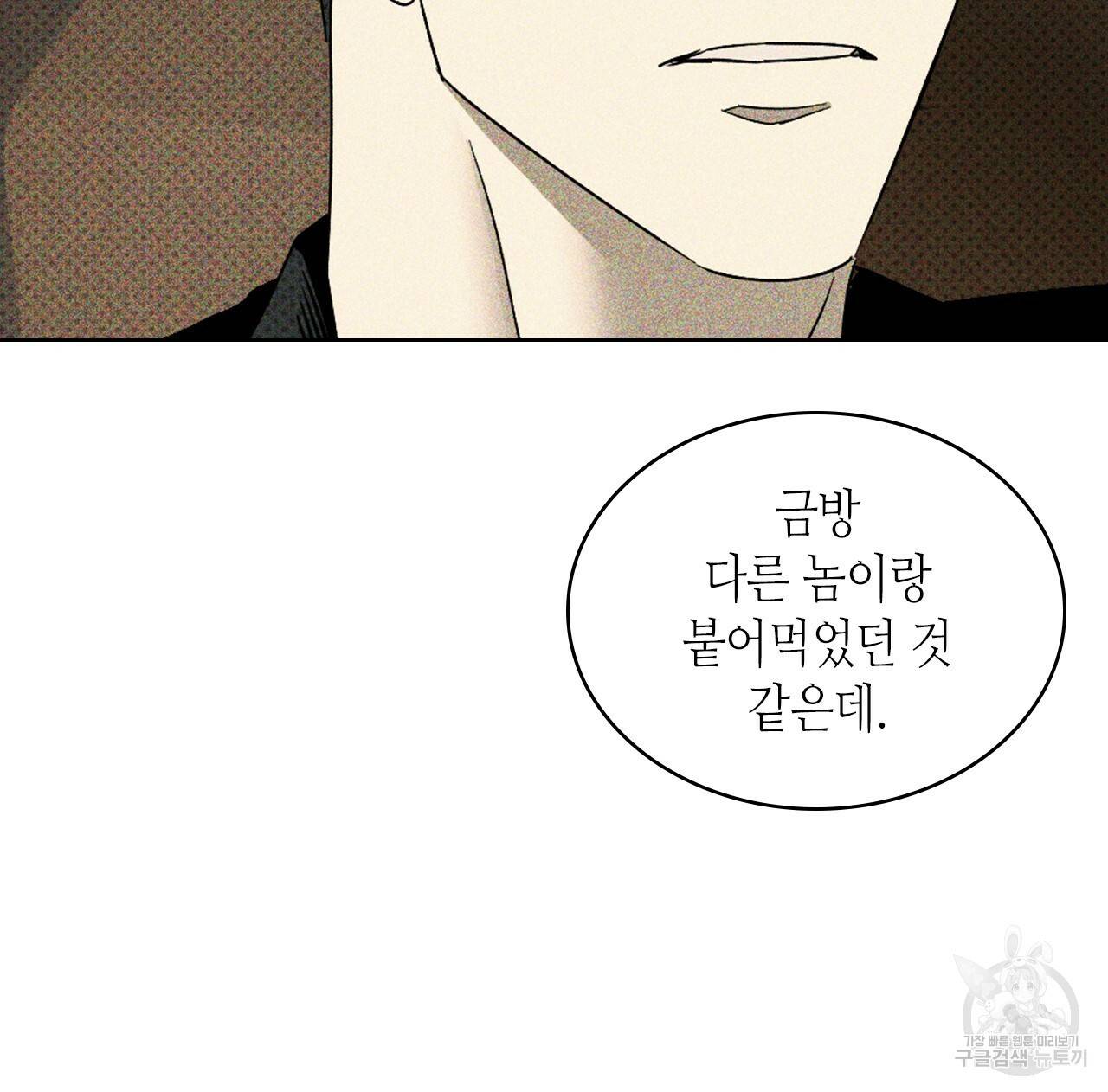 녹색전상 29화 15