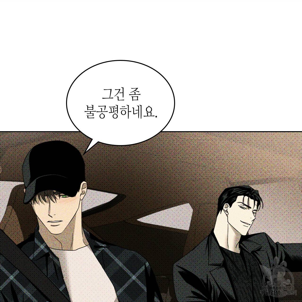 녹색전상 29화 16