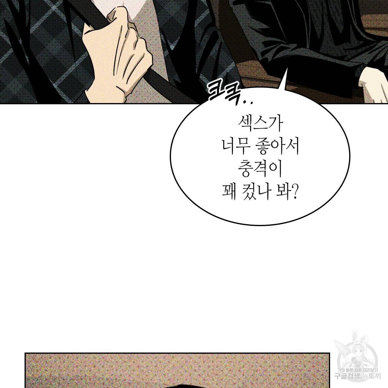 녹색전상 29화 17