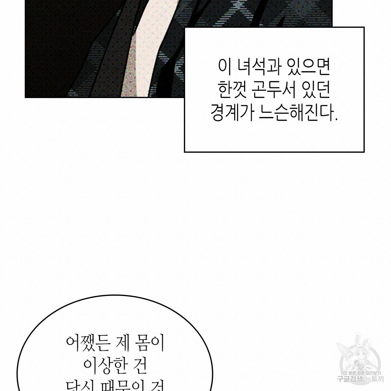 녹색전상 29화 19