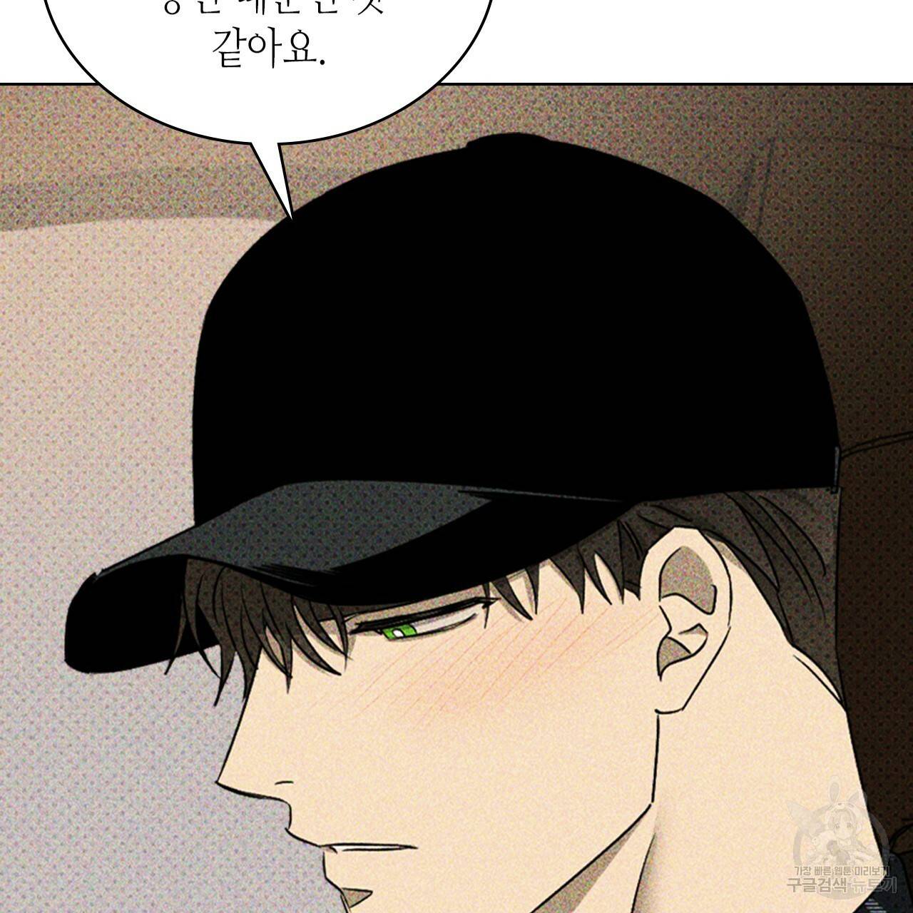 녹색전상 29화 20