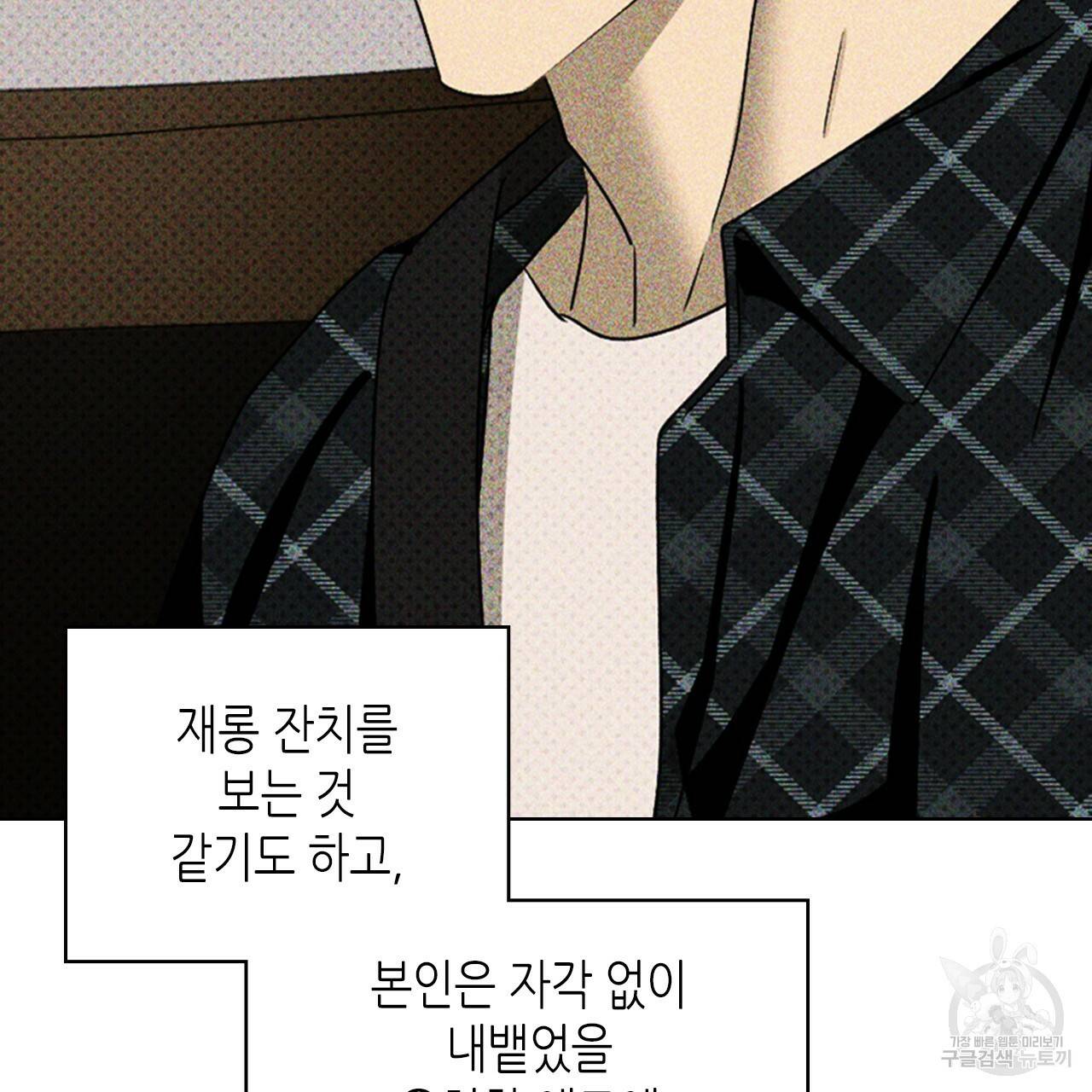녹색전상 29화 21