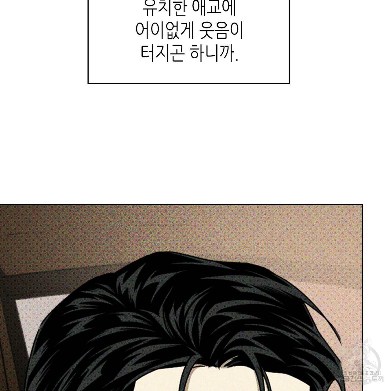 녹색전상 29화 22