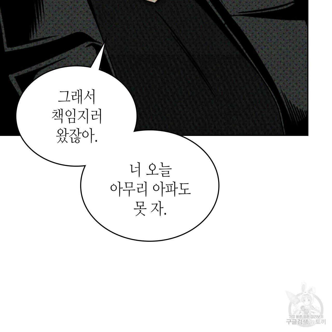 녹색전상 29화 24