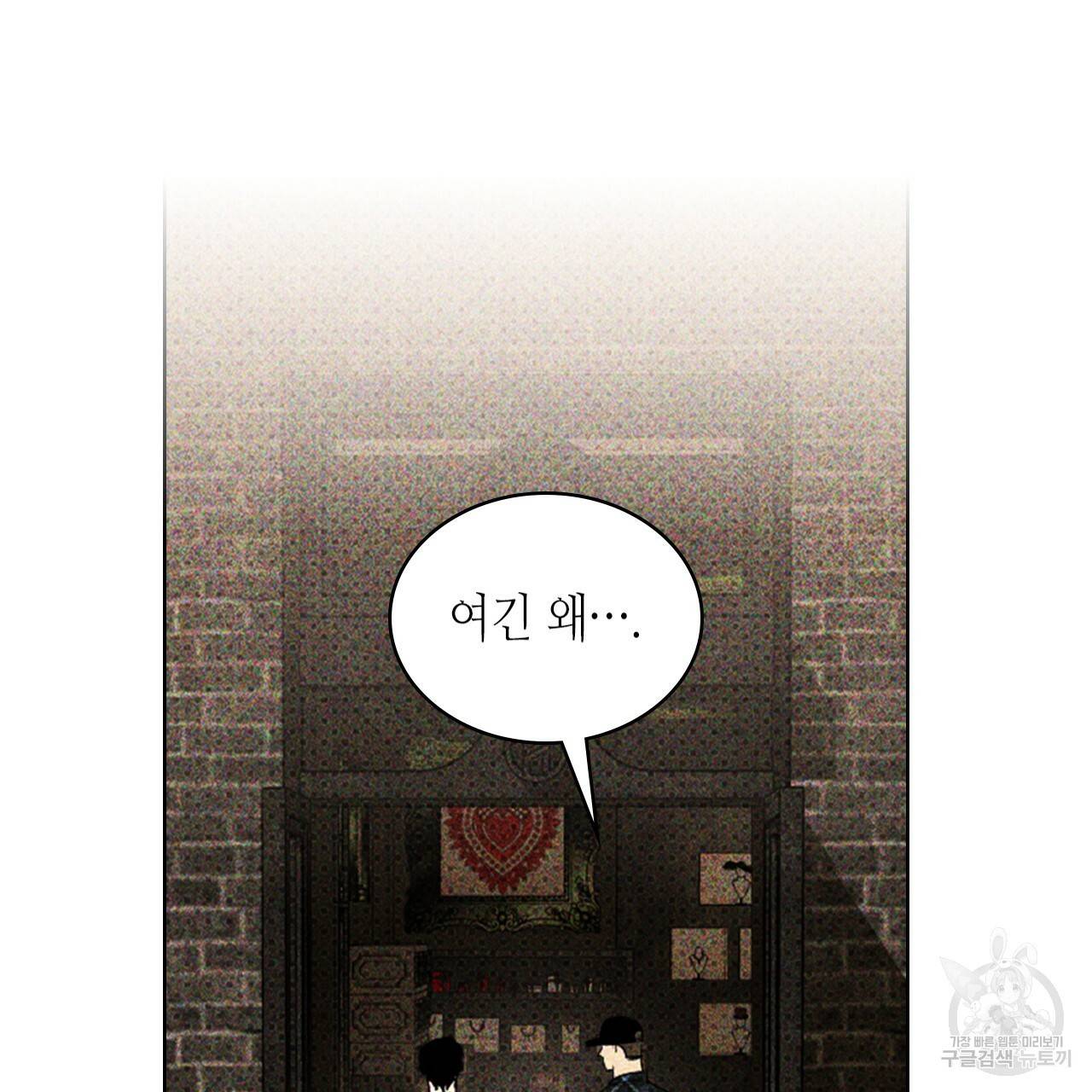 녹색전상 29화 30