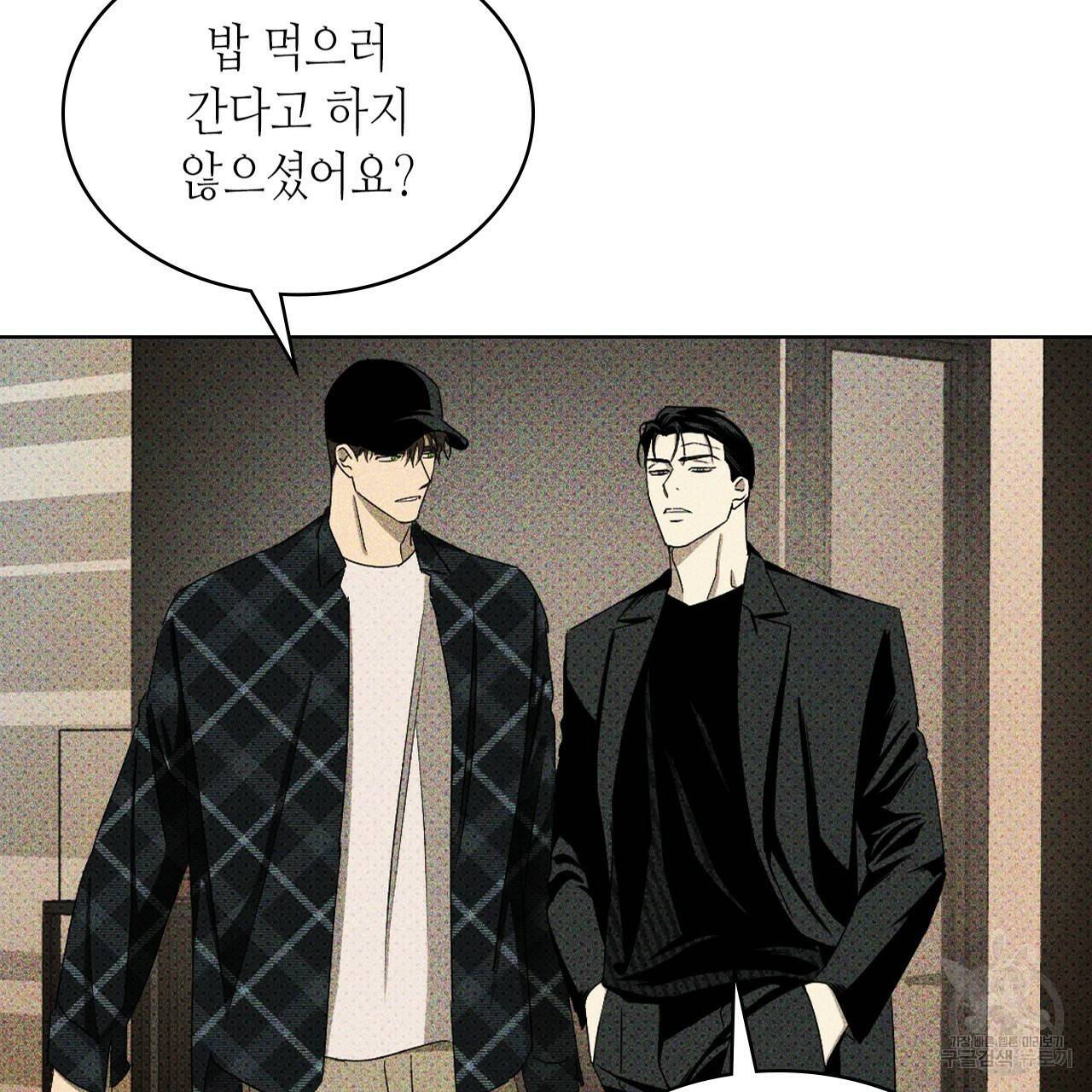 녹색전상 29화 32