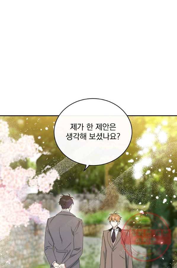 인별당 3화 1