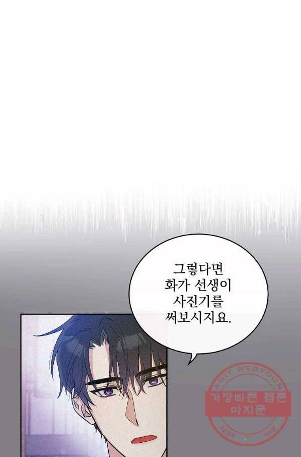 인별당 3화 3