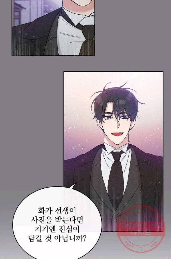 인별당 3화 4