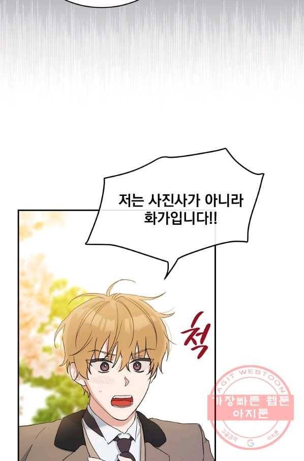 인별당 3화 5