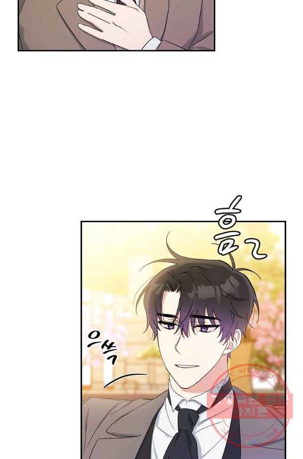 인별당 3화 6