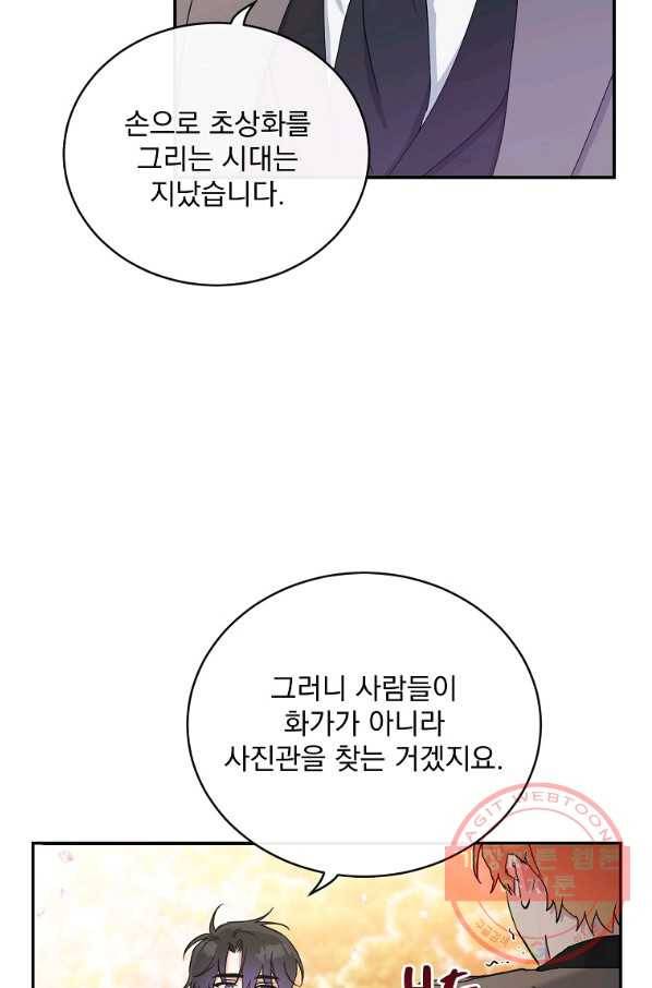 인별당 3화 7