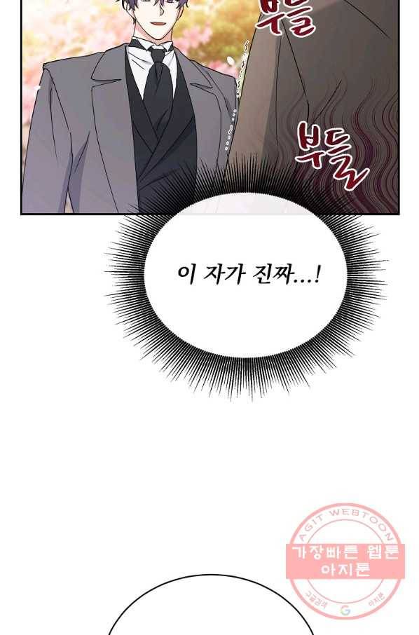 인별당 3화 8