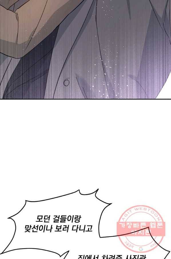 인별당 3화 11