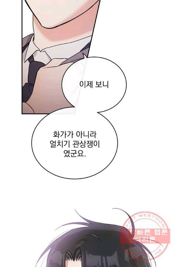 인별당 3화 15