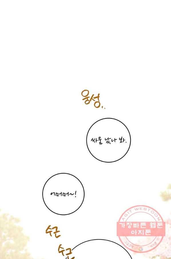 인별당 3화 17