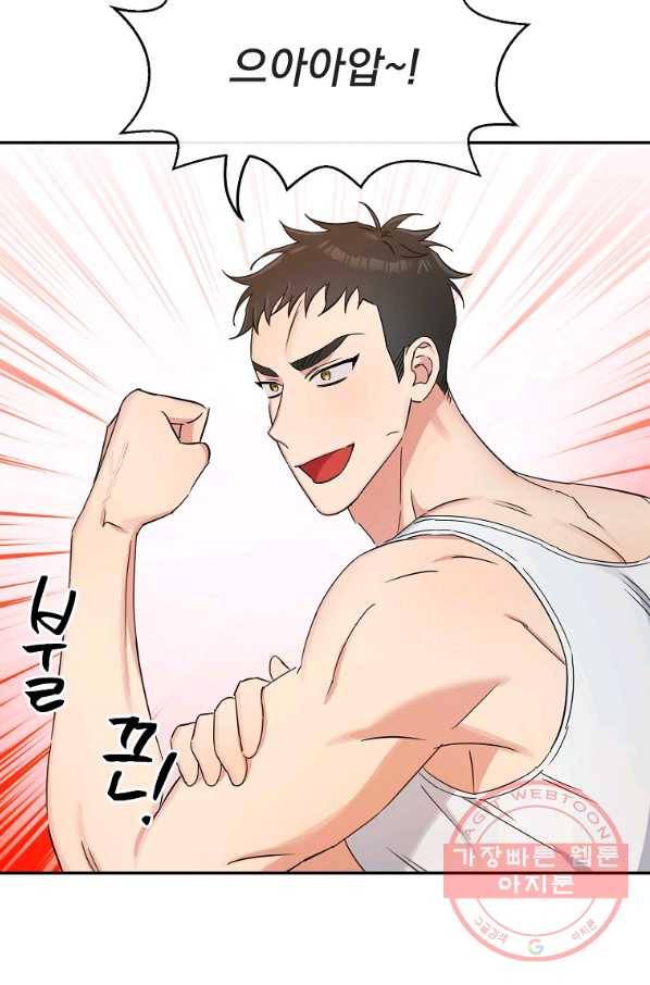 인별당 11화 4