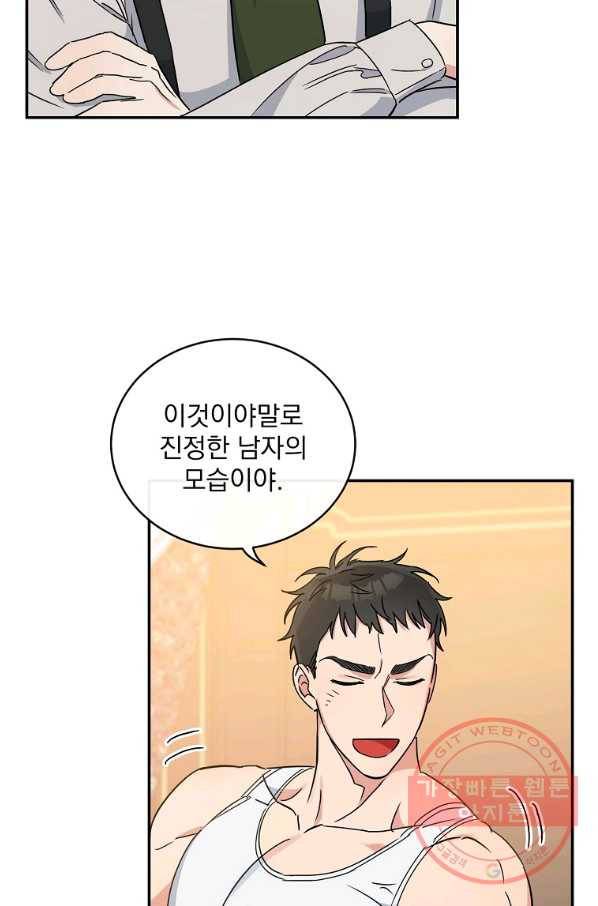 인별당 11화 7