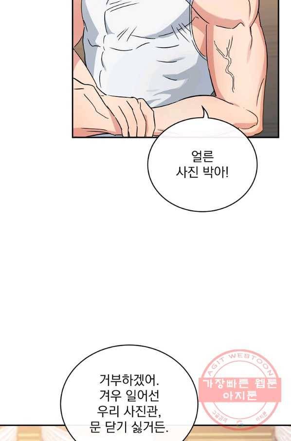 인별당 11화 8