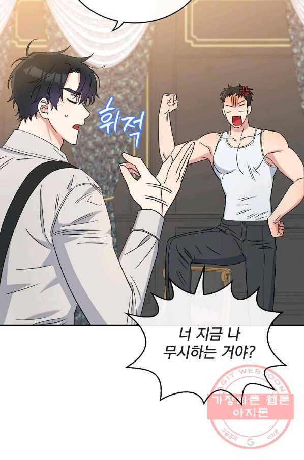 인별당 11화 9