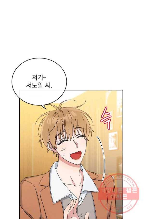 인별당 11화 10