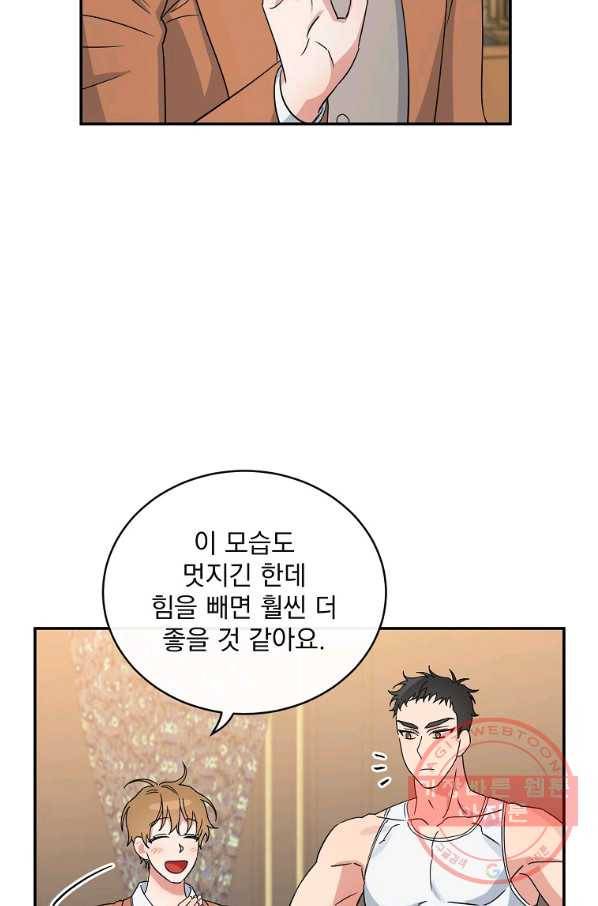 인별당 11화 11