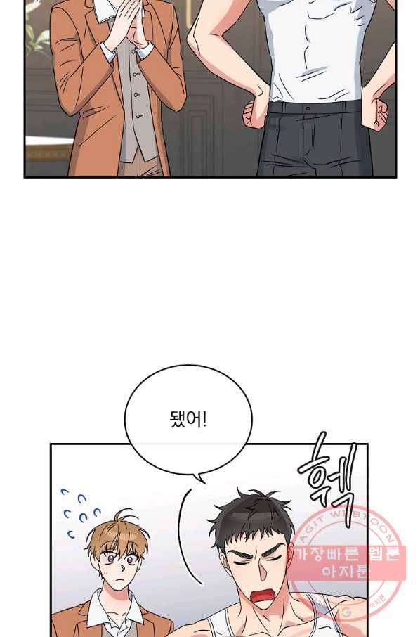 인별당 11화 12