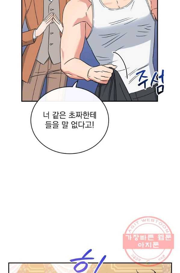 인별당 11화 13