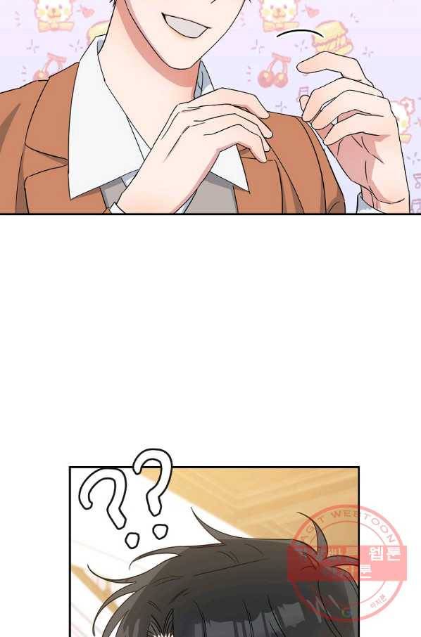 인별당 11화 15