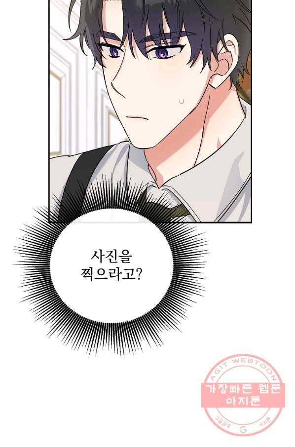 인별당 11화 16