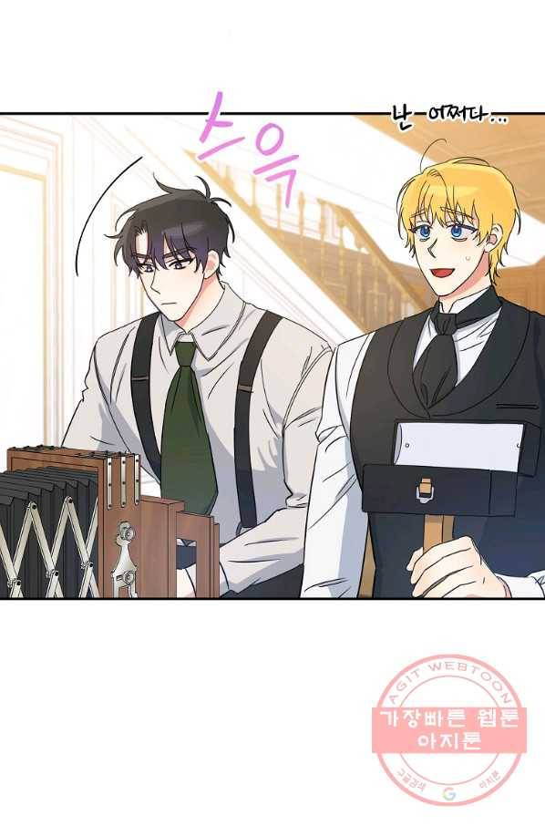 인별당 11화 17