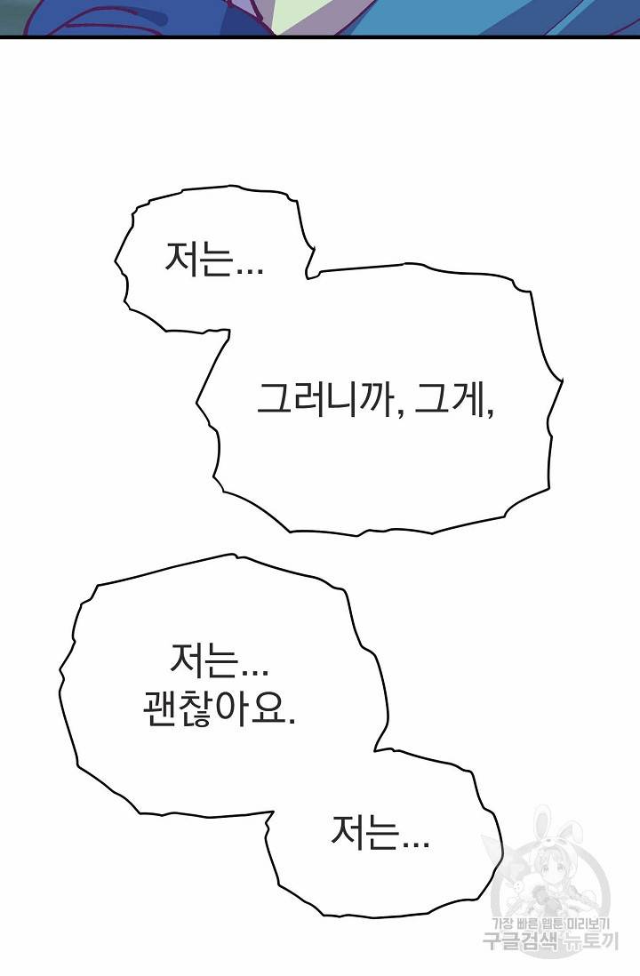 월한강천록 193화 5