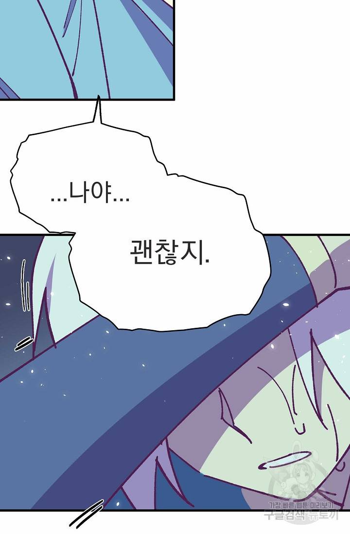 월한강천록 193화 10