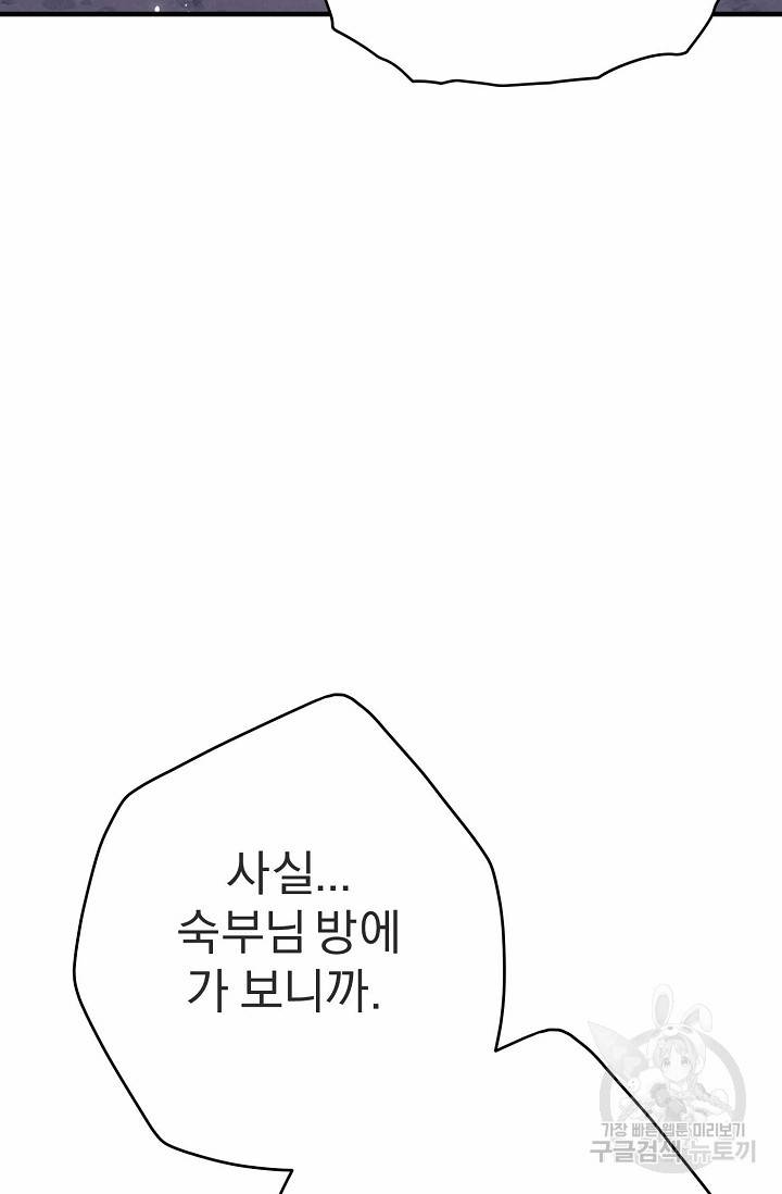 월한강천록 193화 13
