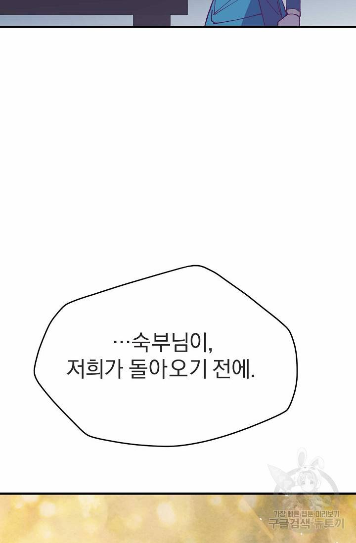 월한강천록 193화 15