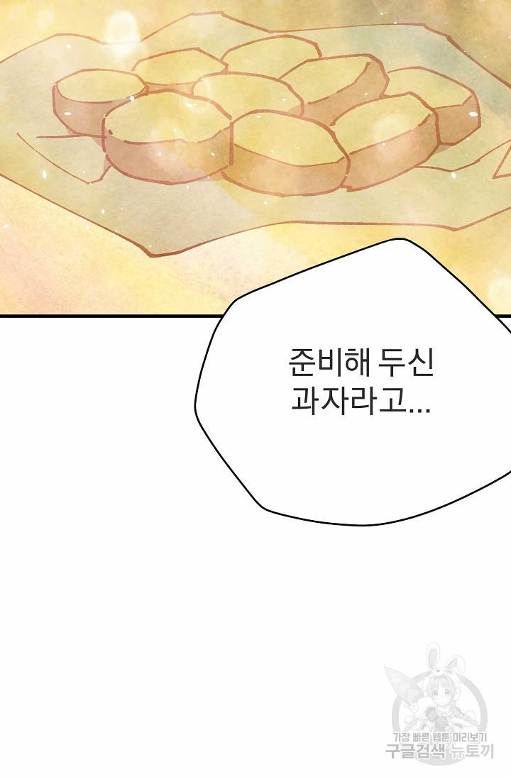 월한강천록 193화 16