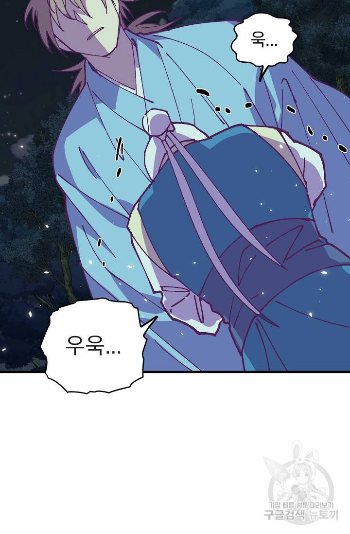 월한강천록 193화 19