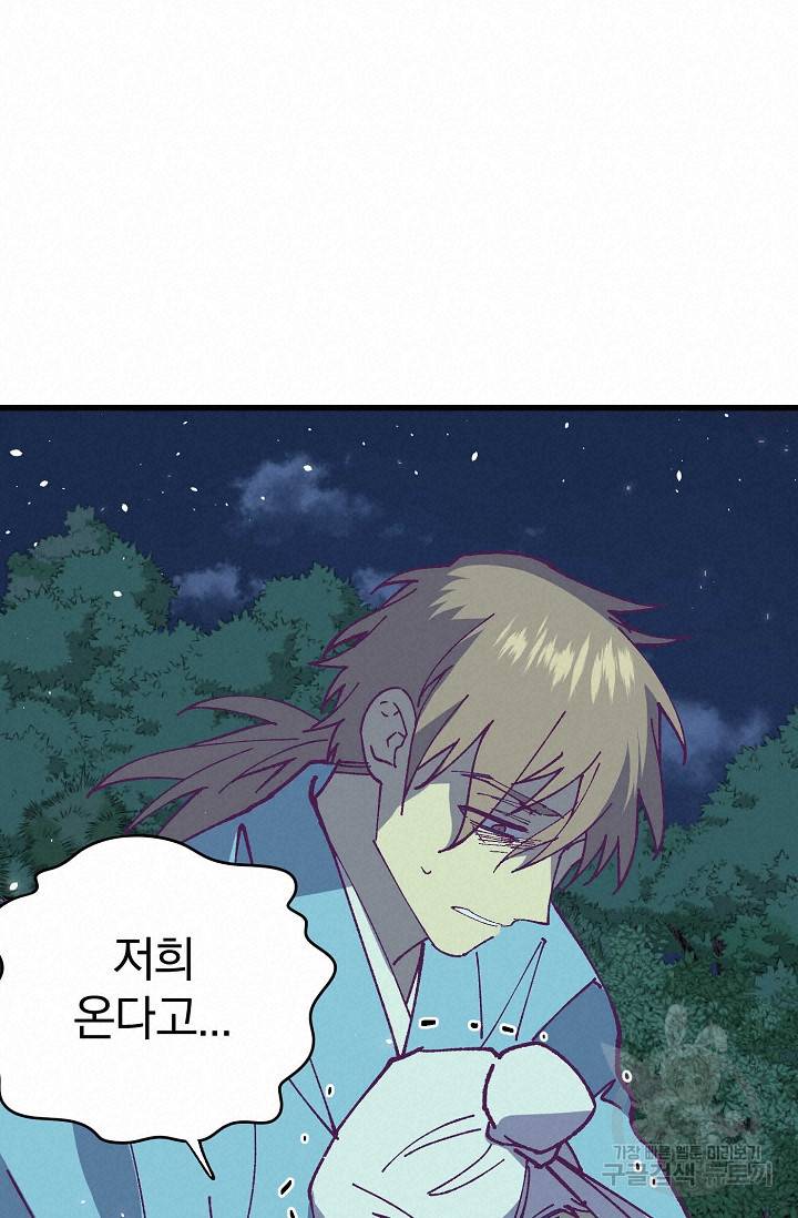 월한강천록 193화 20